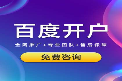 百度SEM竞价案例：如何提高广告质量分？